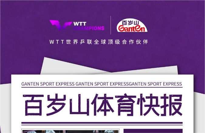 Congratulations！Wang Chuqin and Sun Yingsha triumph at WTT Champions Macao
