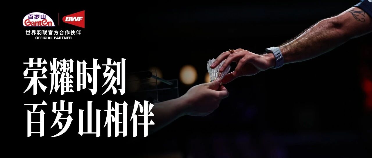 BWF Thomas & Uber Cup Finals 2026 Moments of Glory, Ganten by Your Side!