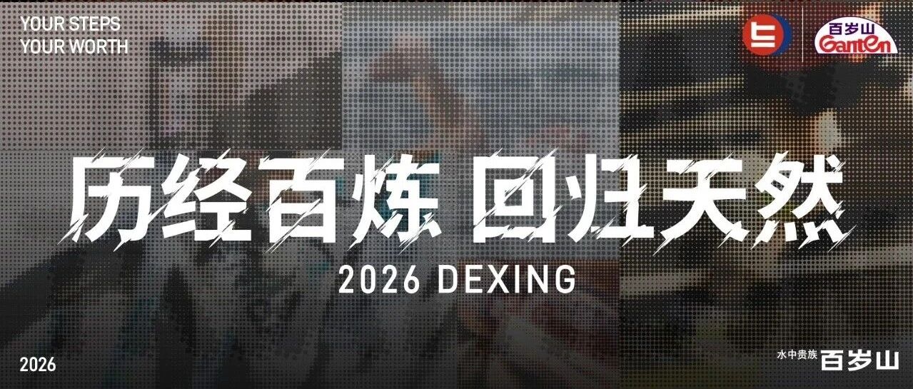 2026 Asia Triathlon Cup Dexing - After a hundred trials, return to nature! 